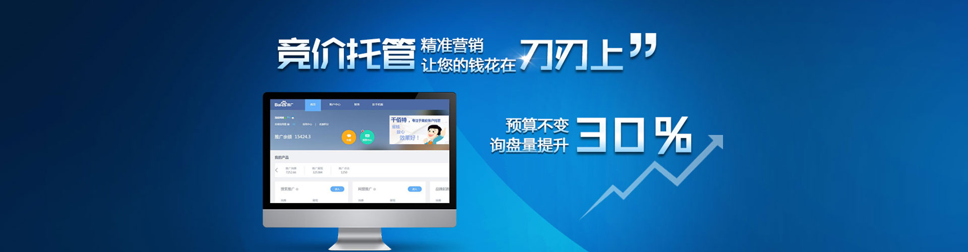 旌德搜索开户返点